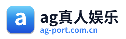 ag真人娱乐